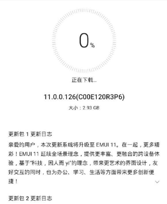 EMUI11公测开启,你的机型更新了吗?