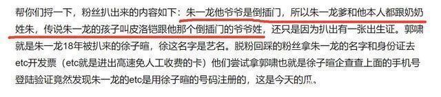 【吃瓜围观】朱一龙工作室声明说了什么?朱一龙隐婚生子咋回事?