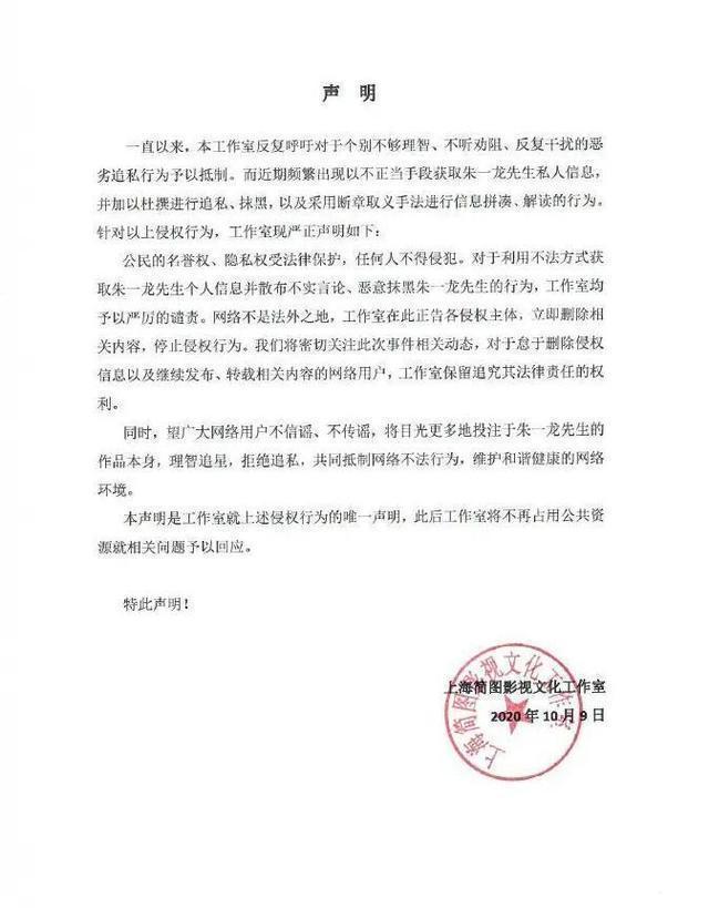 【吃瓜围观】朱一龙工作室声明说了什么?朱一龙隐婚生子咋回事?