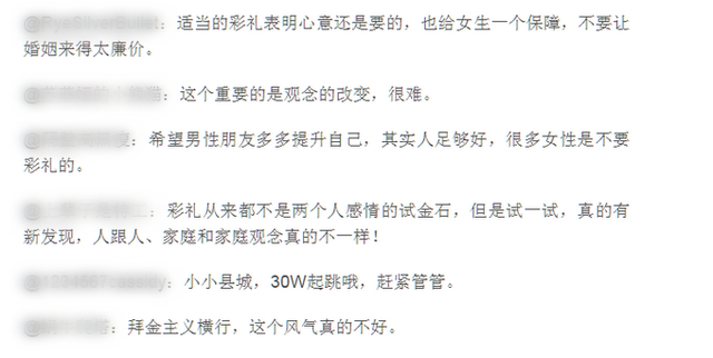 结不起婚！江西一村民嫁女陪嫁26万现金被举报引热议