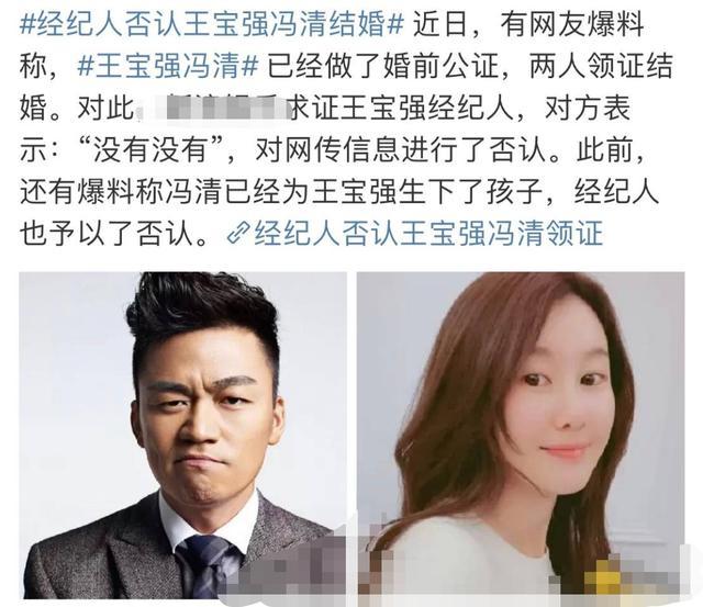 终于回应了!王宝强方否认与冯清结婚 两人到底发展到什么程度了?