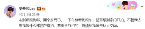 怒了！罗云熙斥跟车跟拍者说了什么？一点隐私都没了