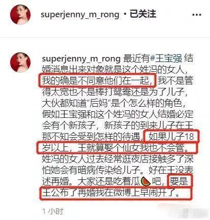 王宝强和女友冯清同框现身 王宝强再婚遭抵制?马蓉扬言敢公布婚讯就开闹