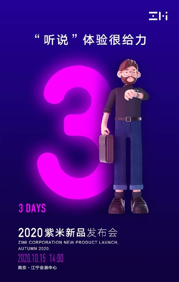 紫米首款TWS降噪耳机官宣,10月15日正式上市