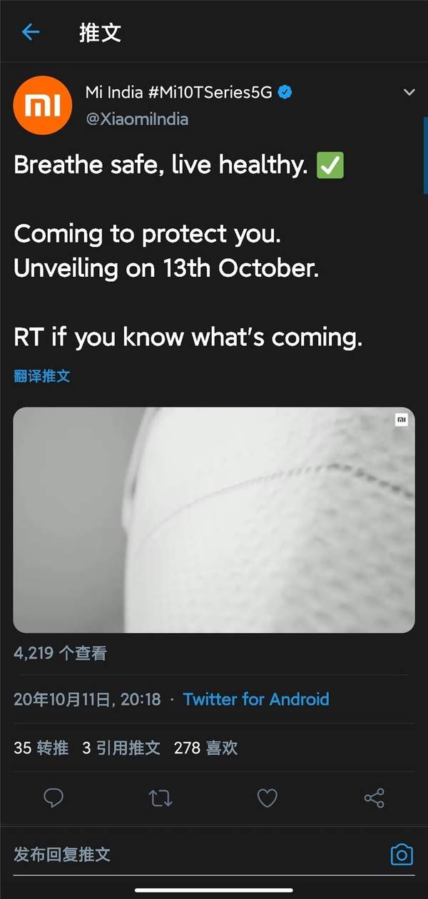 小米口罩新品来了,10月13日将在印度首发