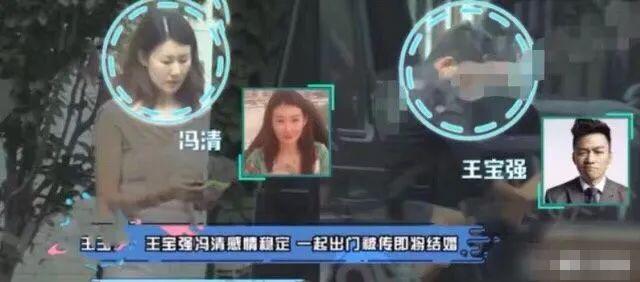 王宝强和女友冯清同框现身 王宝强再婚遭抵制?马蓉扬言敢公布婚讯就开闹