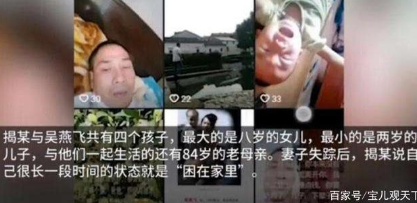 有何隐情?江西女子失联9个月留下4个娃,女子身份曝光信息量巨大