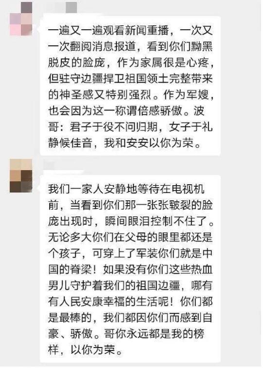 心疼!高原边防一线官兵与家人隔空团圆戳中泪点