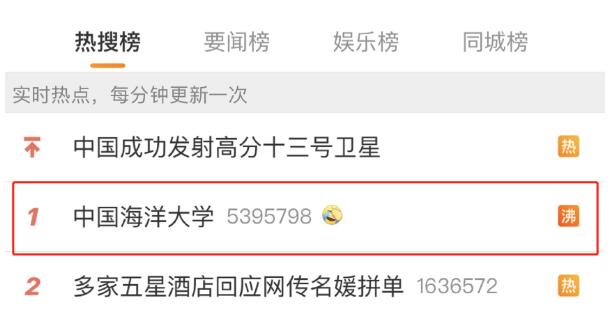 后续来啦！官方回应中国海洋大学化粪池爆炸 原来是下水道冒溢