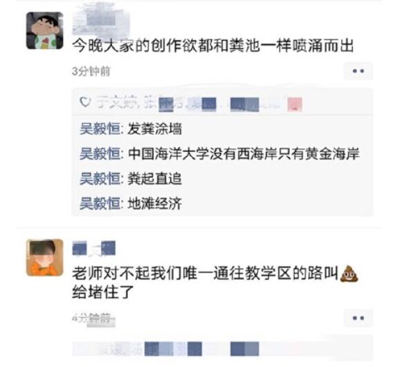 后续来啦！官方回应中国海洋大学化粪池爆炸 原来是下水道冒溢