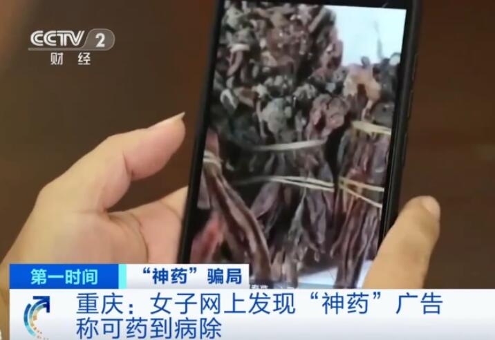 央视曝光糖浆食品伪装神药骗局 竟是无任何标签三无产品