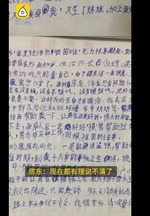 本尊回应了！“求助信”男孩母亲发声 事实果真如此吗？