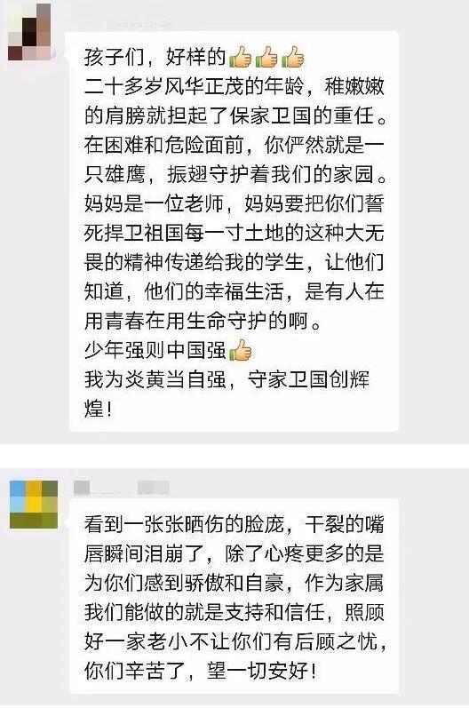 心疼!高原边防一线官兵与家人隔空团圆戳中泪点