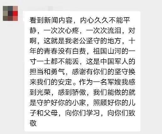 心疼!高原边防一线官兵与家人隔空团圆戳中泪点