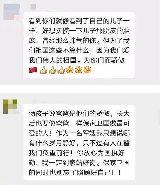 心疼!高原边防一线官兵与家人隔空团圆戳中泪点