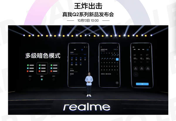 Realme UI2.0正式发布,