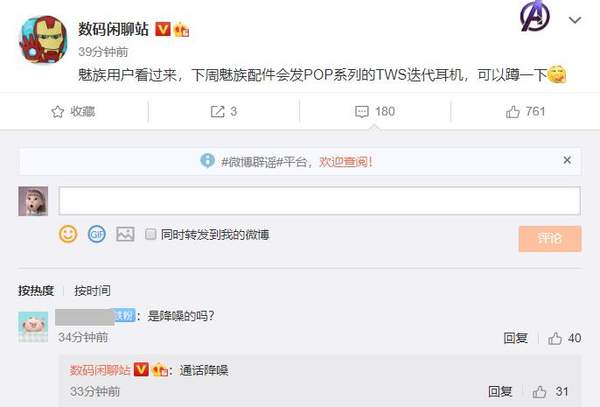 魅族POP系列真主线蓝牙耳机来袭:支持通话降噪