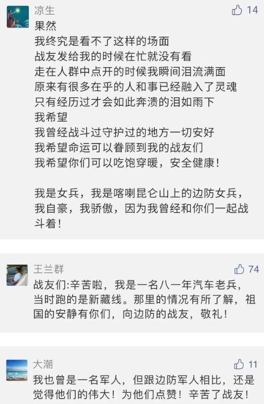 心疼!高原边防一线官兵与家人隔空团圆戳中泪点