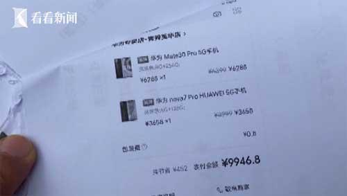 震惊!酒后睡路边手机被盗刷12万 购物APP多了一大串交易纪录