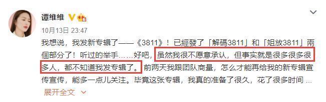 【上热搜】谭维维:我承认我羡慕流量歌手 谭维维为什么要这样说?