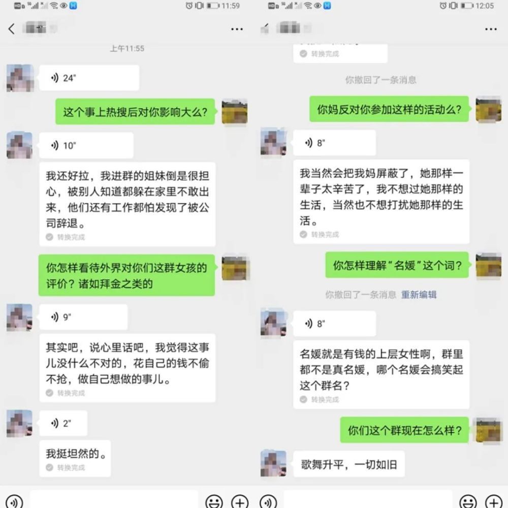 歌舞升平!上海名媛群女孩回应:花自己的钱 不偷不抢