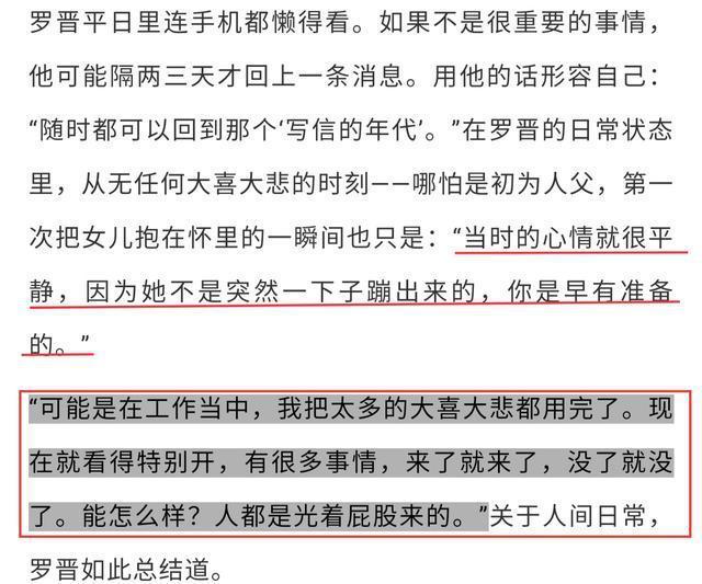 佛系老爸！罗晋第一次抱女儿心情平静 坦言工作中把大喜大悲都用完了