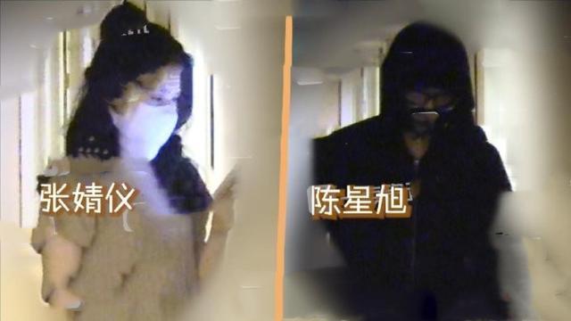 炒作还是因戏生情？陈星旭张婧仪疑似恋情曝光 连续两晚进女方房间