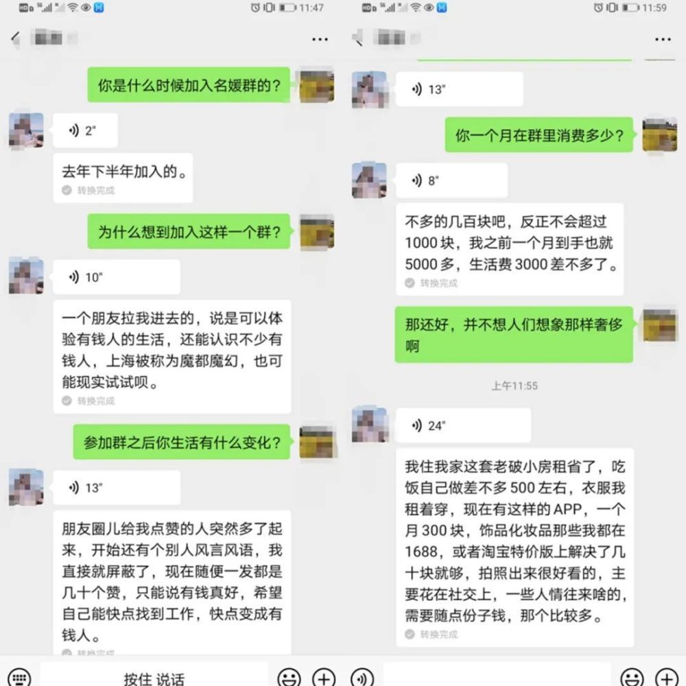 歌舞升平!上海名媛群女孩回应:花自己的钱 不偷不抢