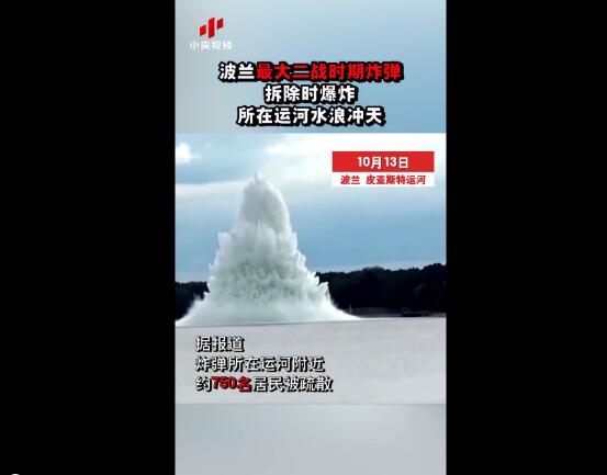 【动图】二战最大炸弹拆除时爆炸 重5.4吨的“高脚柜”炸弹有多震撼？
