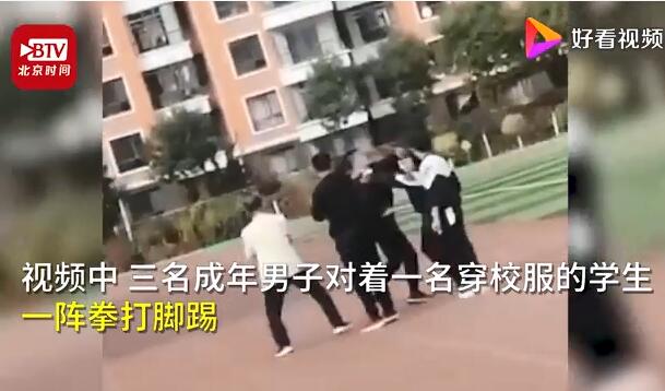 不忍直视！官方回应3名老师围殴学生 到底犯了多大错被拳打脚踢