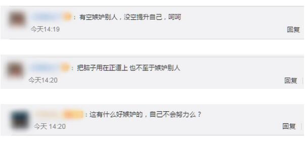 心魔难除！因嫉妒心删掉同学专升本志愿被抓 网友：有这功夫不如自己努力