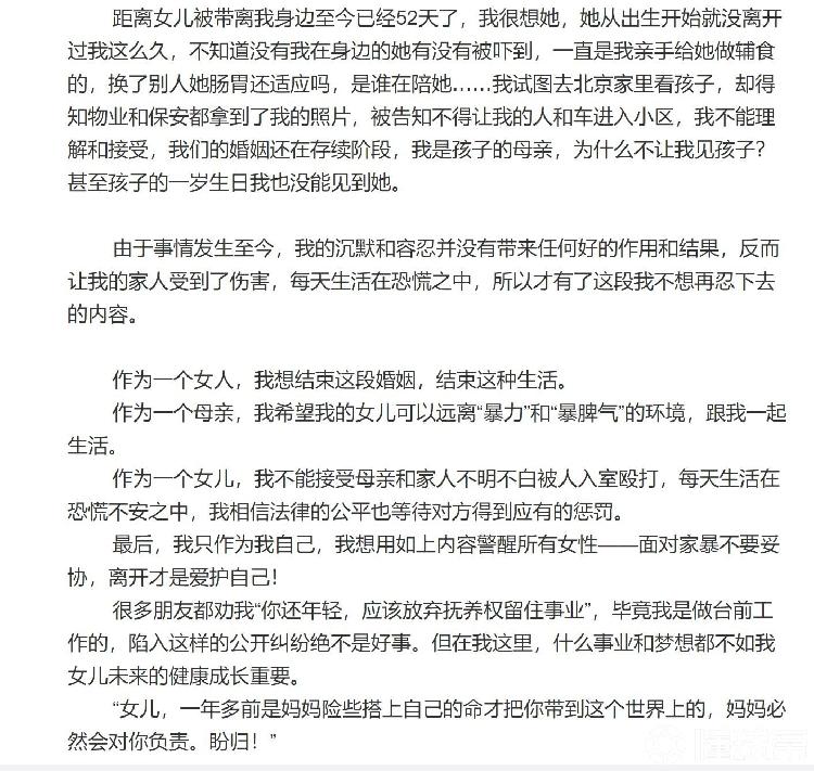 令人唏嘘！短跑名将张培萌被控诉家暴，其妻已提出离婚