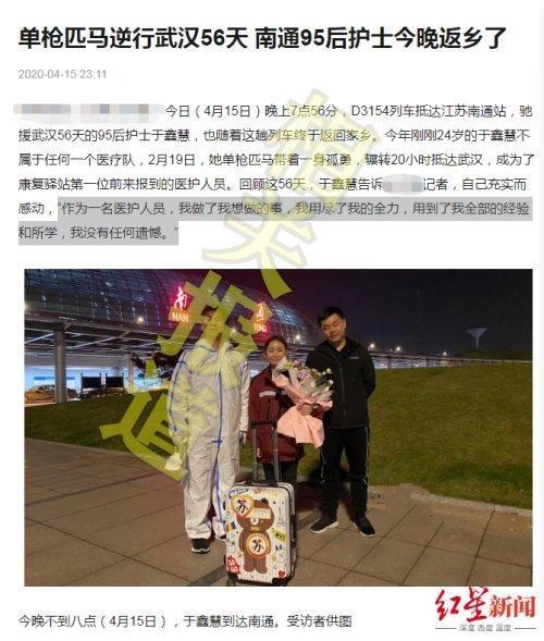 【史诗级翻车】想嫁兵哥哥的援鄂女护士身份造假