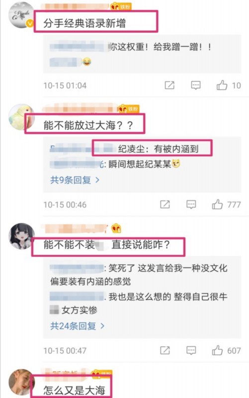 【分手经典语录】任豪借大海和月亮的故事回应恋情 大海和月亮是什么梗?