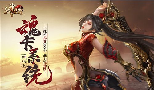 天地封正 37《战神觉醒》称号玩法解析