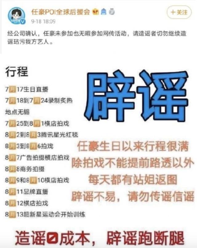 【吃瓜】任豪发文道歉是啥情况？夏之光恋情疑曝光