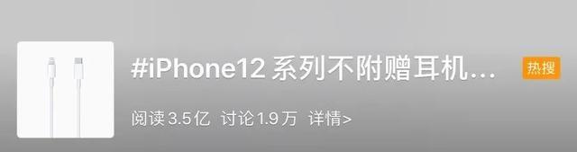 一场噩梦!苹果回应不配耳机和充电器遭嘲讽