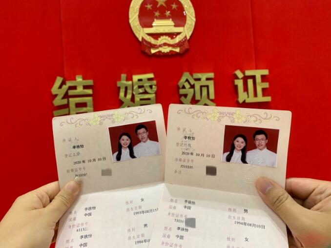 李秋怡女士嫁给了李秋怡先生!90后同名同姓情侣领证结婚