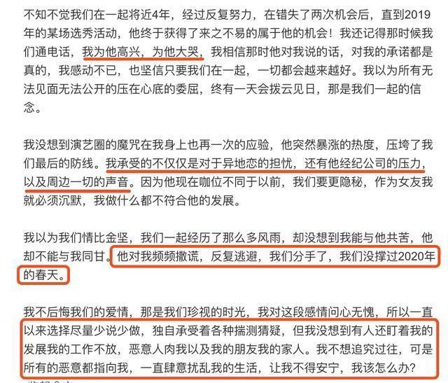 【吃瓜】任豪发文道歉是啥情况？夏之光恋情疑曝光