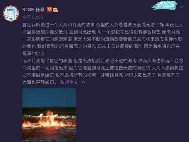 【吃瓜】任豪发文道歉是啥情况？夏之光恋情疑曝光