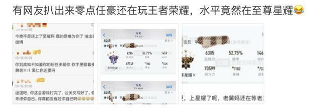 【吃瓜】任豪发文道歉是啥情况？夏之光恋情疑曝光