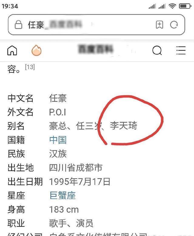 【吃瓜】任豪发文道歉是啥情况？夏之光恋情疑曝光