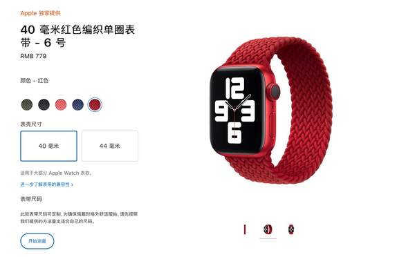 Apple Watch Series6红色版本表带已开售