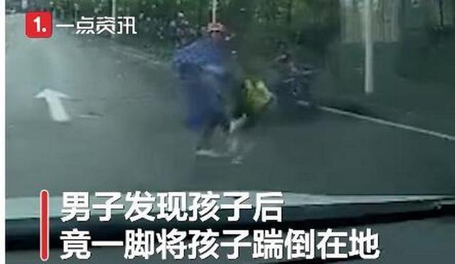 孩子不慎跌落电动车被家长踹倒 后车司机与家长产生鲜明对比