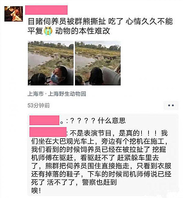 不忍直视！饲养员遭熊攻击身亡现场疑曝光  有游客不幸目睹了整个血腥过程