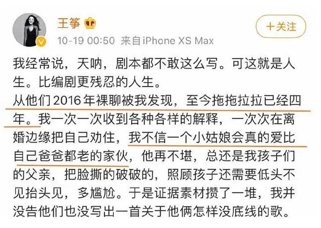 惊呆了!歌手王筝曝丈夫出轨长达4年 王筝是谁?