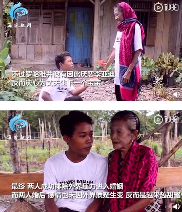 惊呆了！印尼19岁少夫软禁74岁妻子防出轨 网友评论亮了！