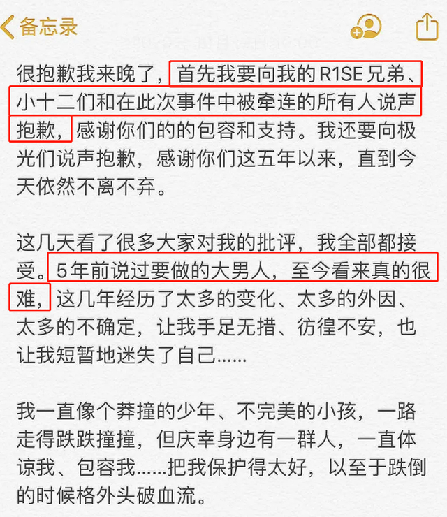 【围观】夏之光道歉喊话要做回以前的自己，被网友吐槽