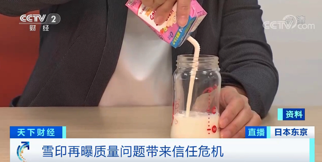 信任危机!日本乳业品牌回收40万罐问题奶
