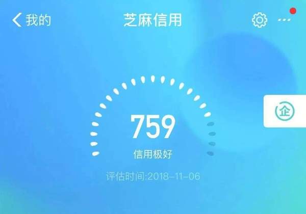 支付宝晚点付功能上线,凭信用晚点付钱